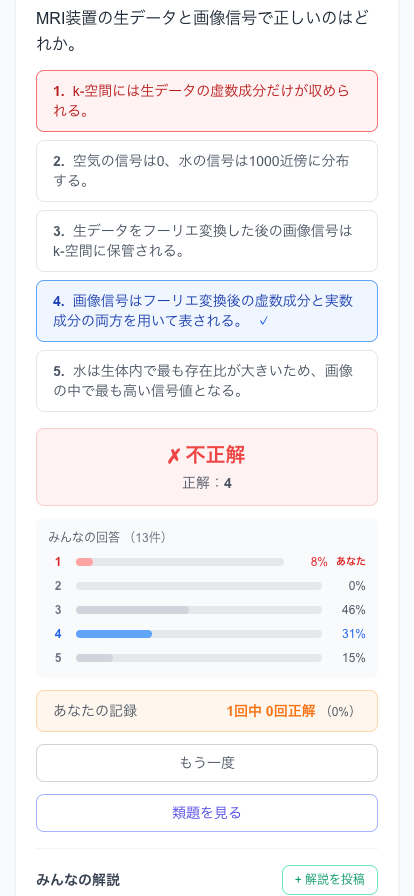 自己学習モード